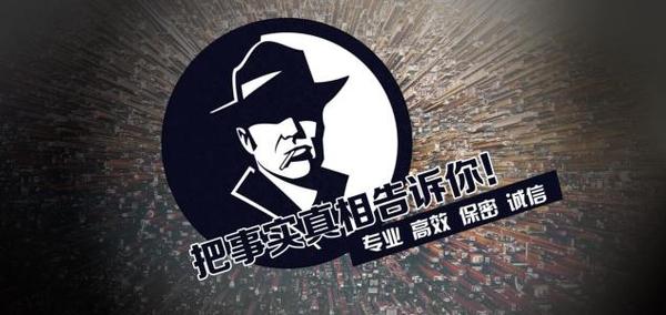 白水县私家调查公司的几大原则
