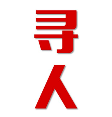 白水县寻人还是找正规公司